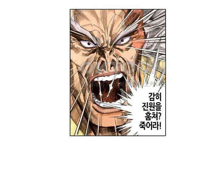 풍운 234화 파군의 맹목적인 보답 9