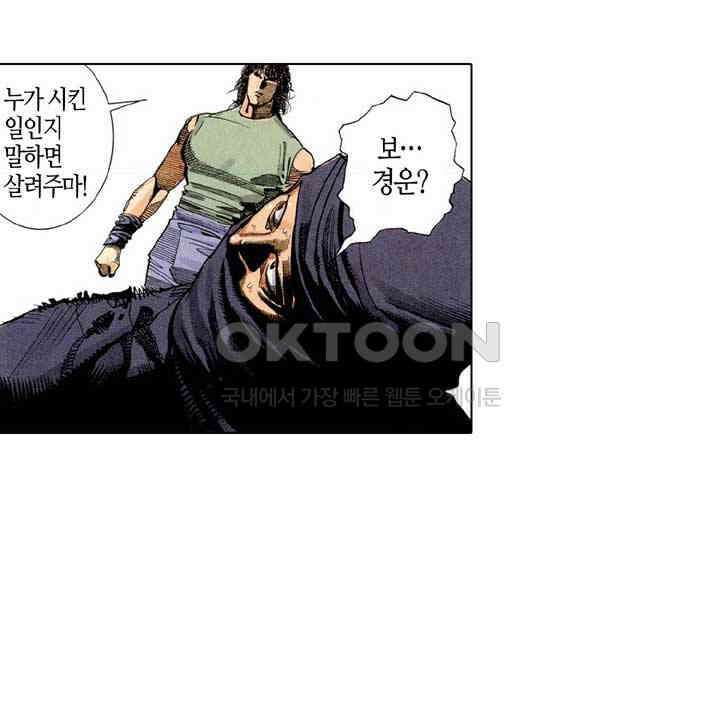 풍운 234화 파군의 맹목적인 보답 14
