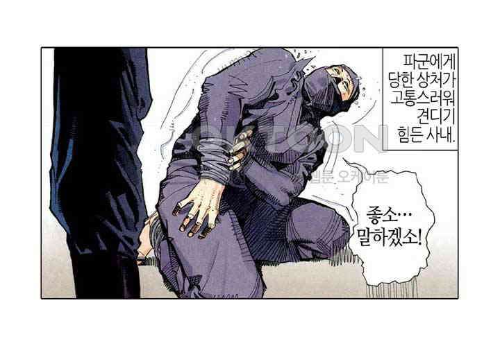 풍운 234화 파군의 맹목적인 보답 15