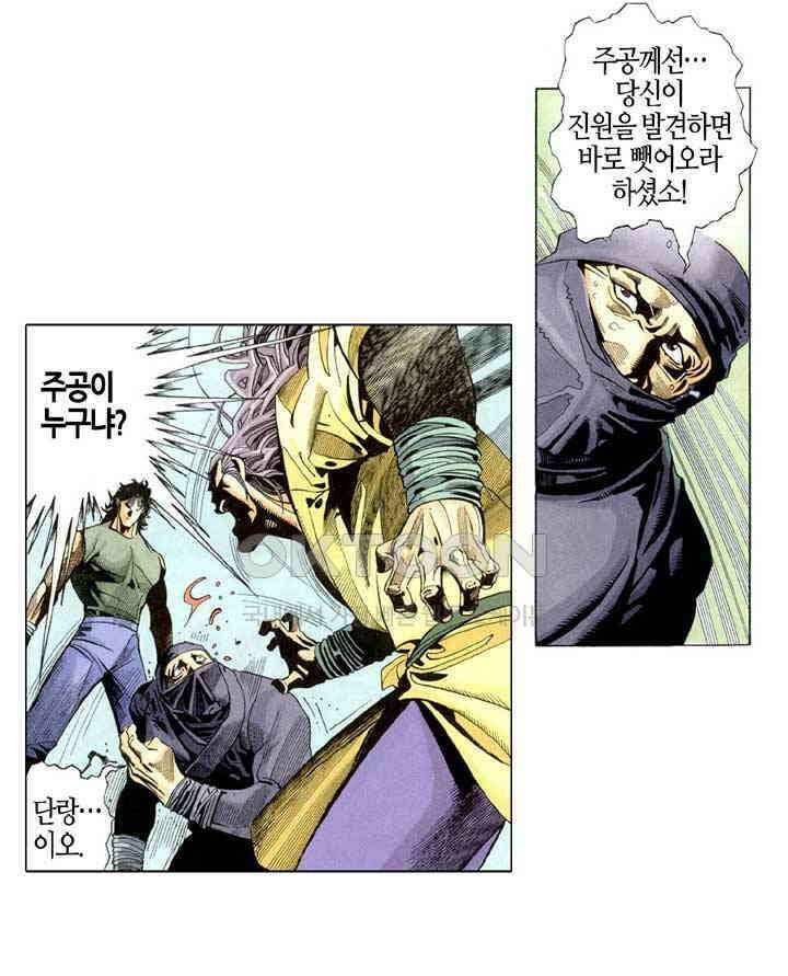 풍운 234화 파군의 맹목적인 보답 16