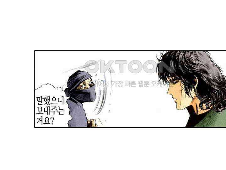 풍운 234화 파군의 맹목적인 보답 18