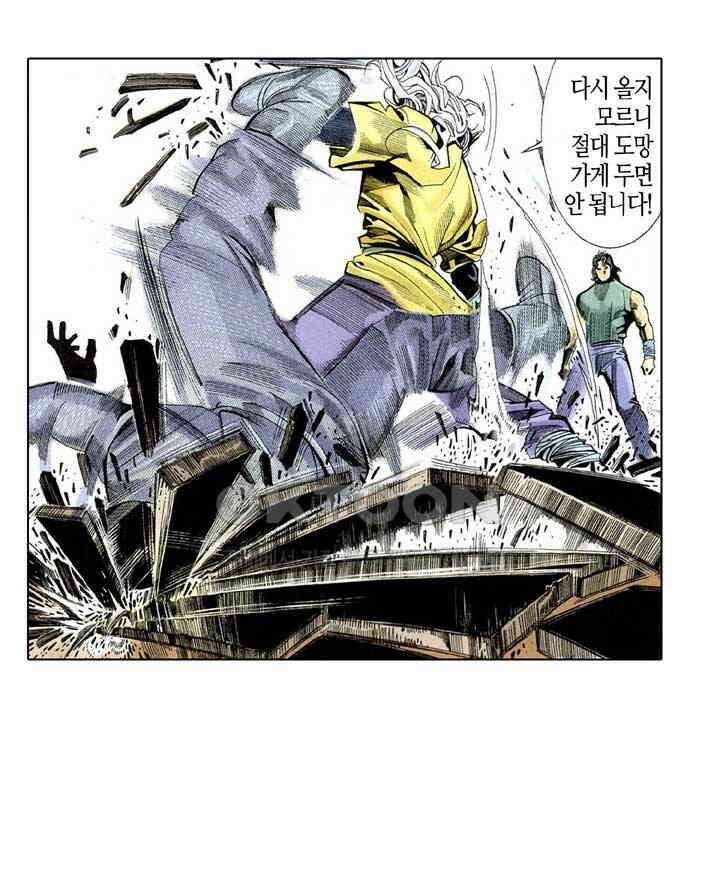 풍운 234화 파군의 맹목적인 보답 23