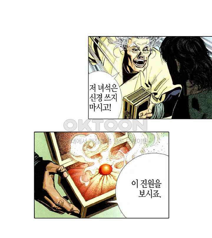 풍운 234화 파군의 맹목적인 보답 24