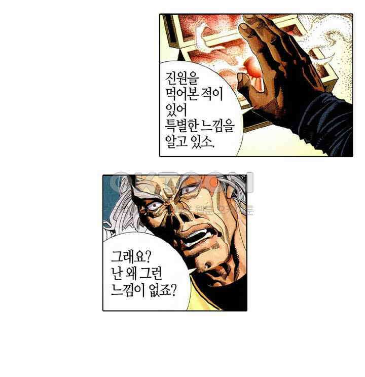 풍운 234화 파군의 맹목적인 보답 27