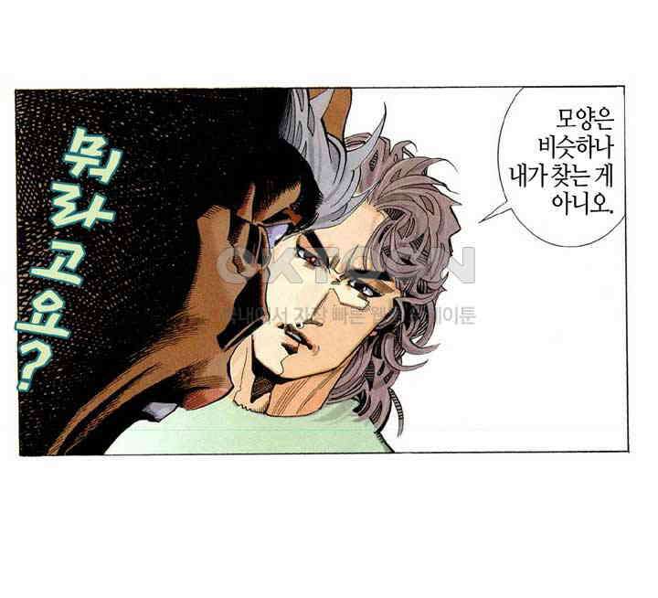 풍운 234화 파군의 맹목적인 보답 28