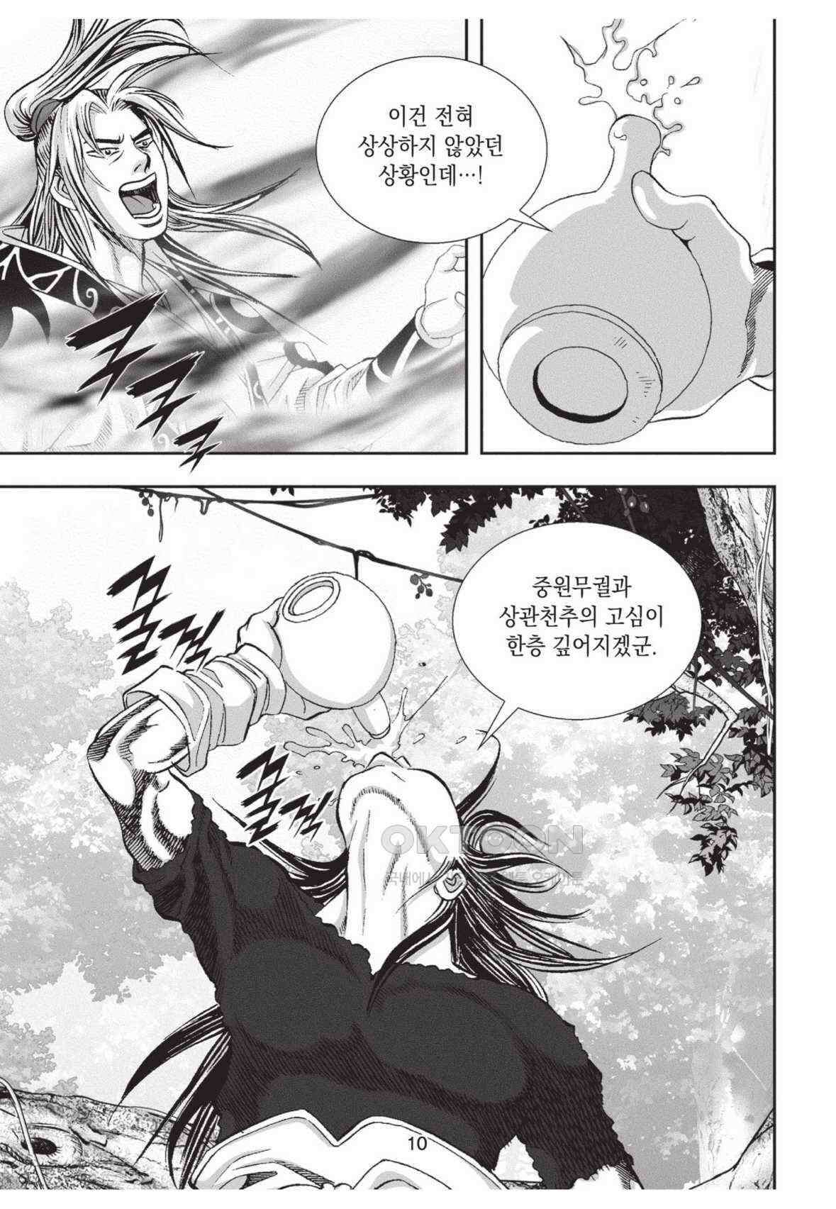 묵검향 영웅귀환 컬렉션 왕도무문 2부 21화 9