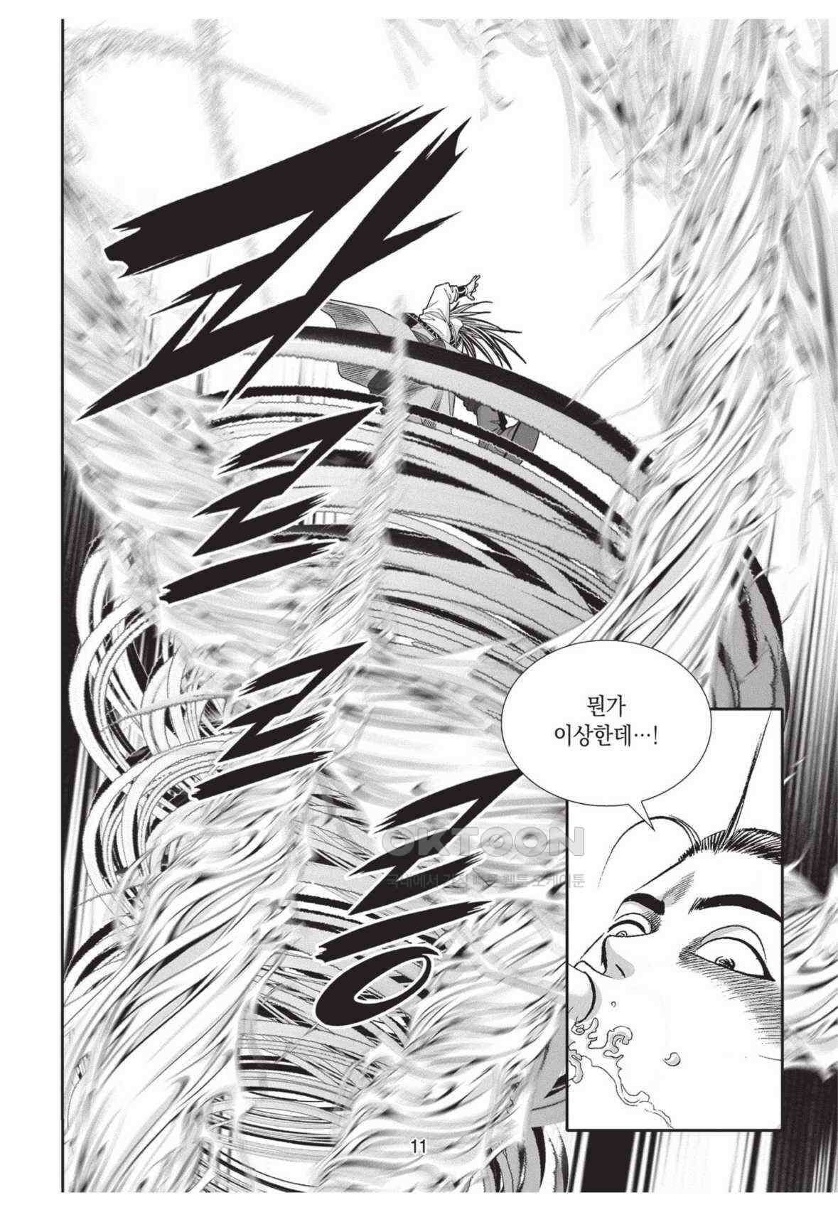 묵검향 영웅귀환 컬렉션 왕도무문 2부 21화 10