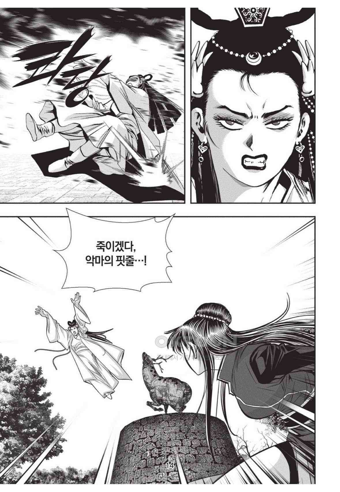 묵검향 영웅귀환 컬렉션 왕도무문 2부 21화 13