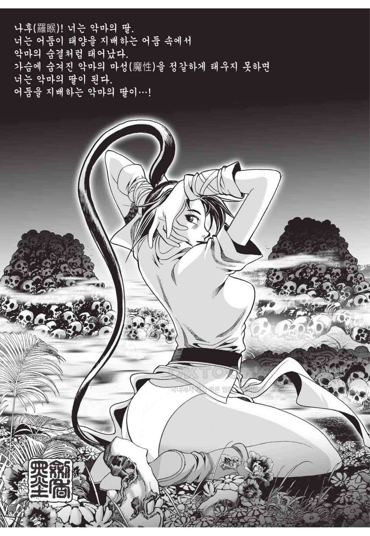 묵검향 영웅귀환 컬렉션 왕도무문 2부 44화 5