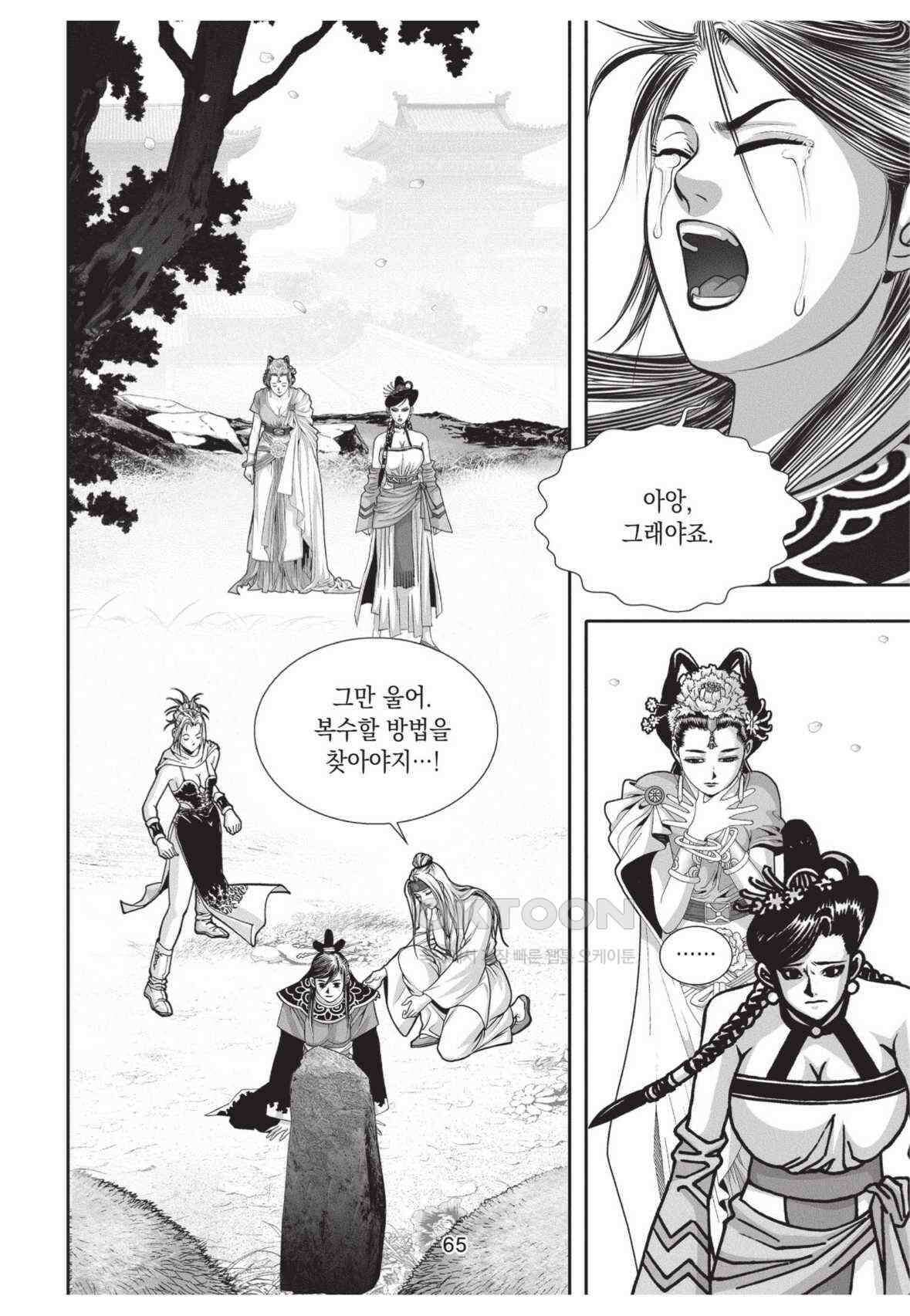 묵검향 영웅귀환 컬렉션 왕도무문 2부 44화 10
