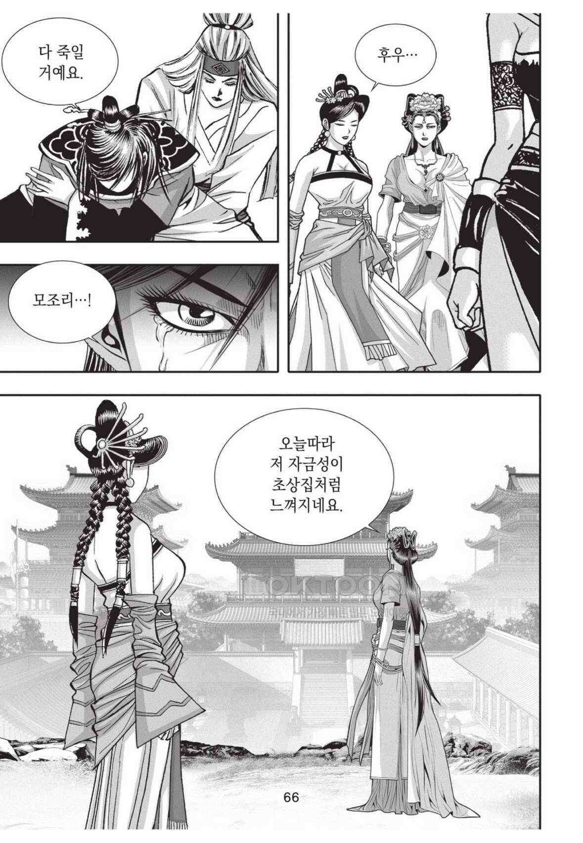 묵검향 영웅귀환 컬렉션 왕도무문 2부 44화 11