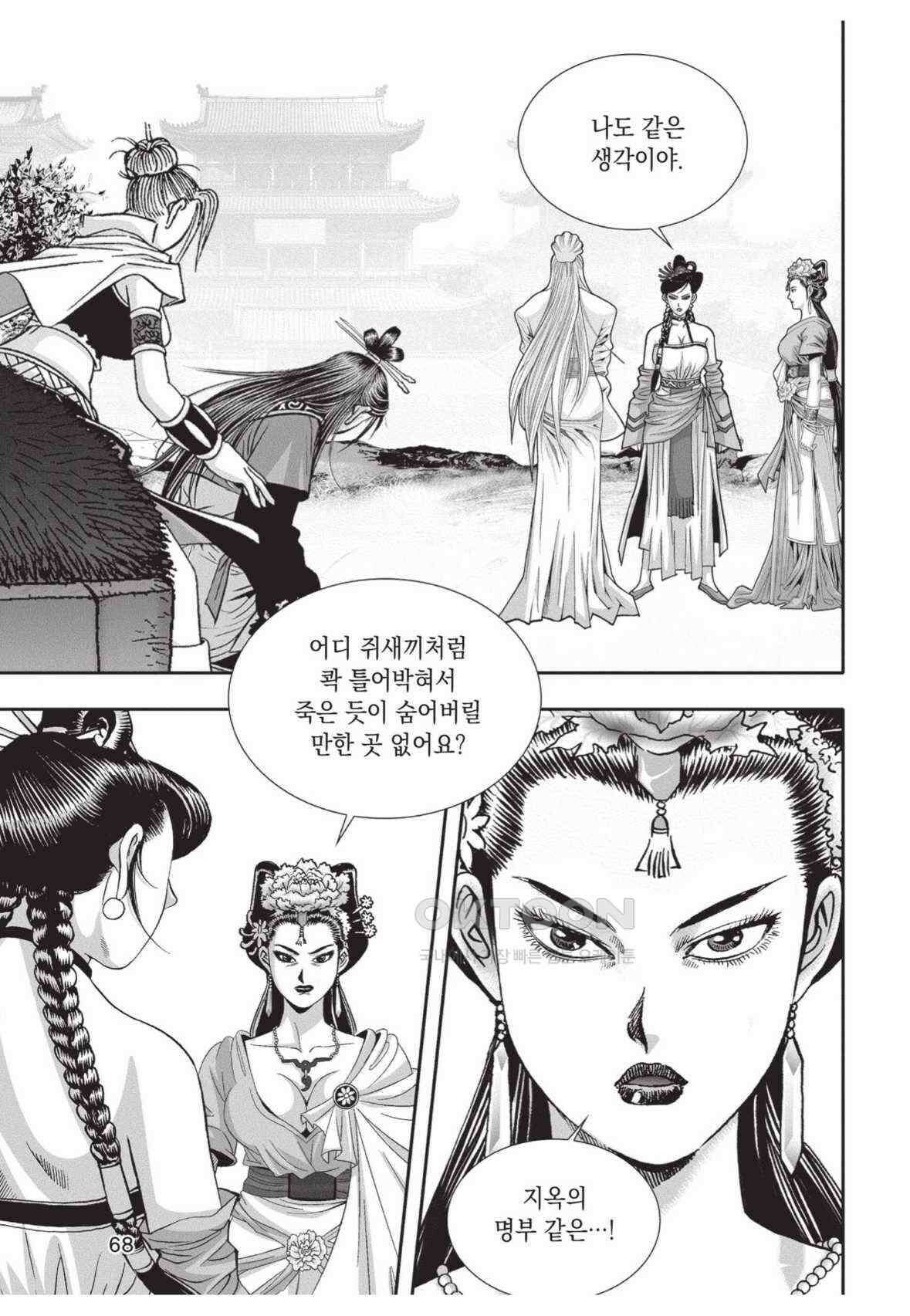 묵검향 영웅귀환 컬렉션 왕도무문 2부 44화 13