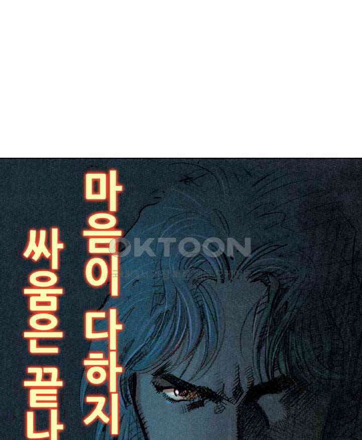풍운 248화 진-다하다 2