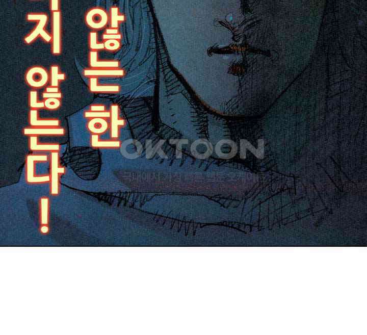풍운 248화 진-다하다 3