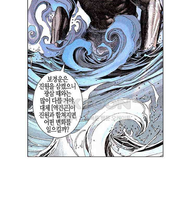풍운 248화 진-다하다 14