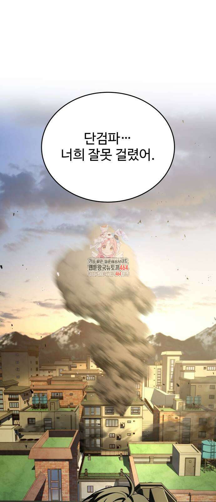 특성 쌓는 김전사 12화 1
