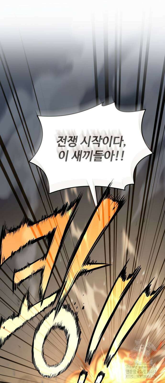 특성 쌓는 김전사 12화 5