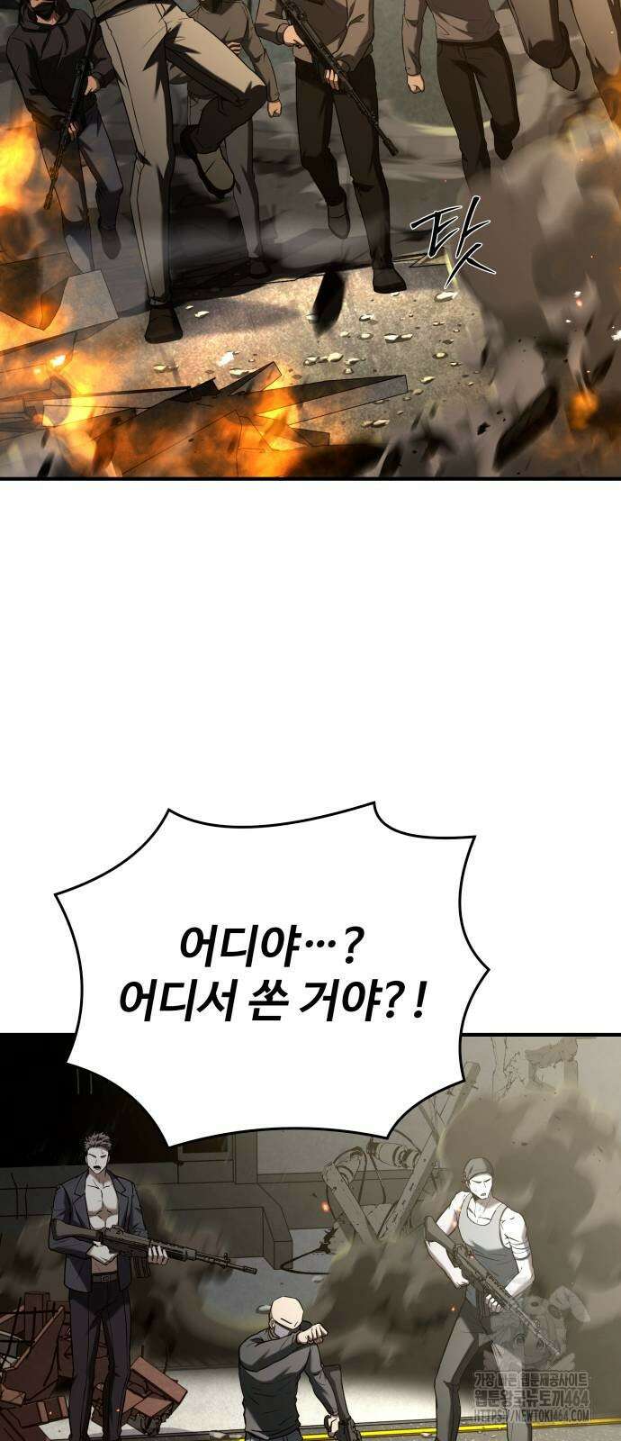 특성 쌓는 김전사 12화 10