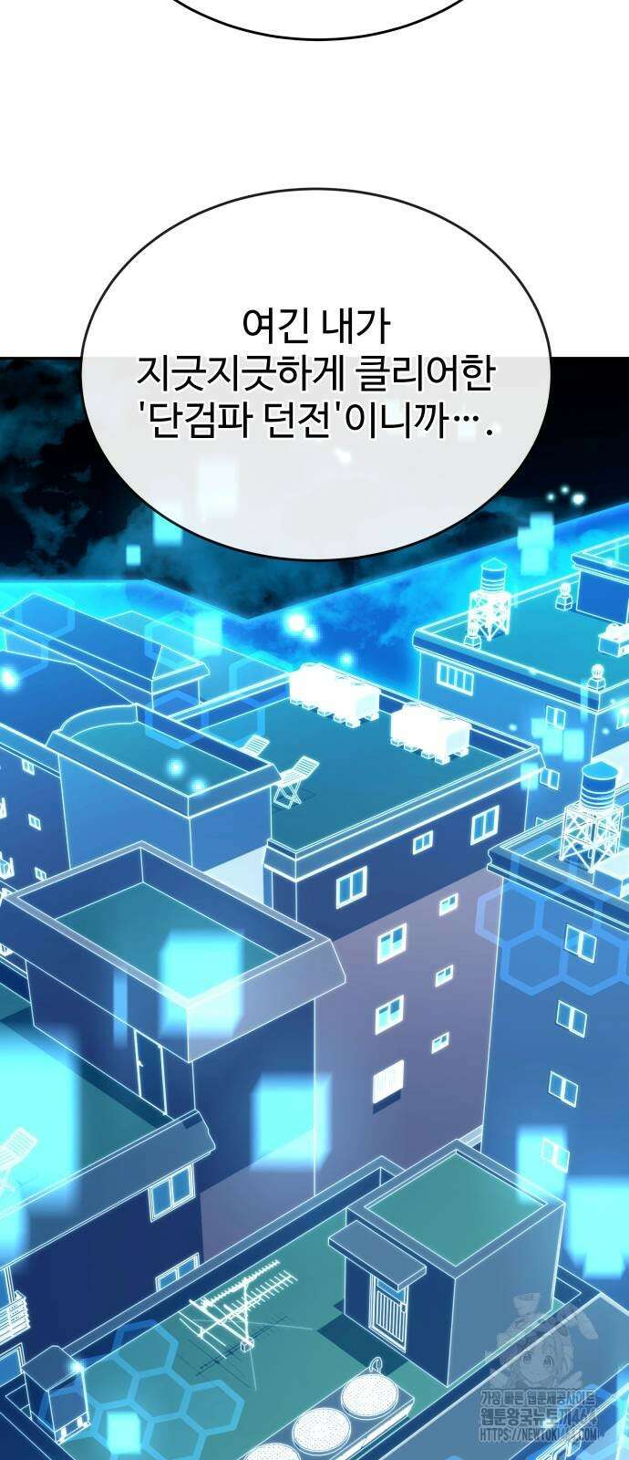 특성 쌓는 김전사 12화 13