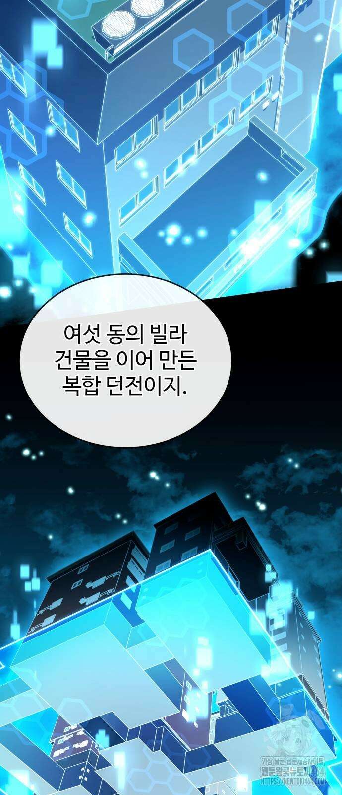 특성 쌓는 김전사 12화 14