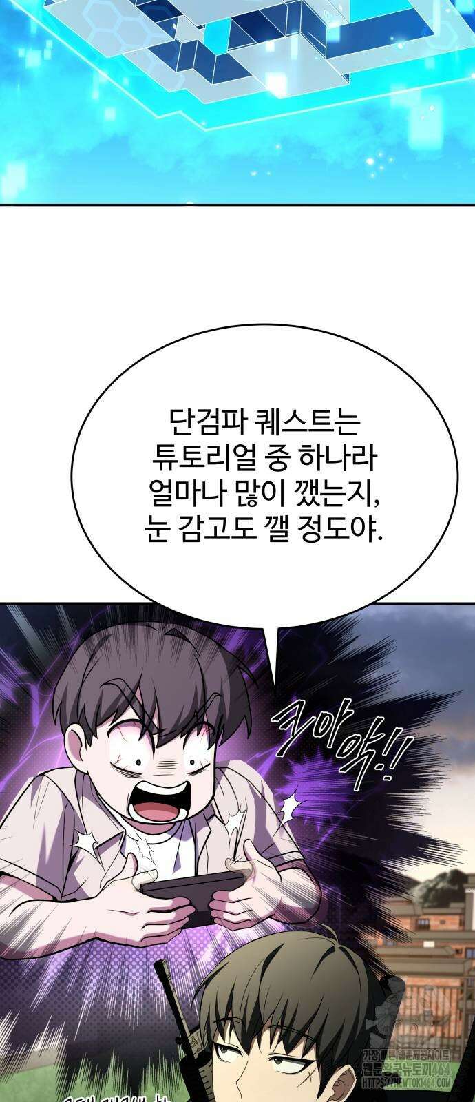 특성 쌓는 김전사 12화 15