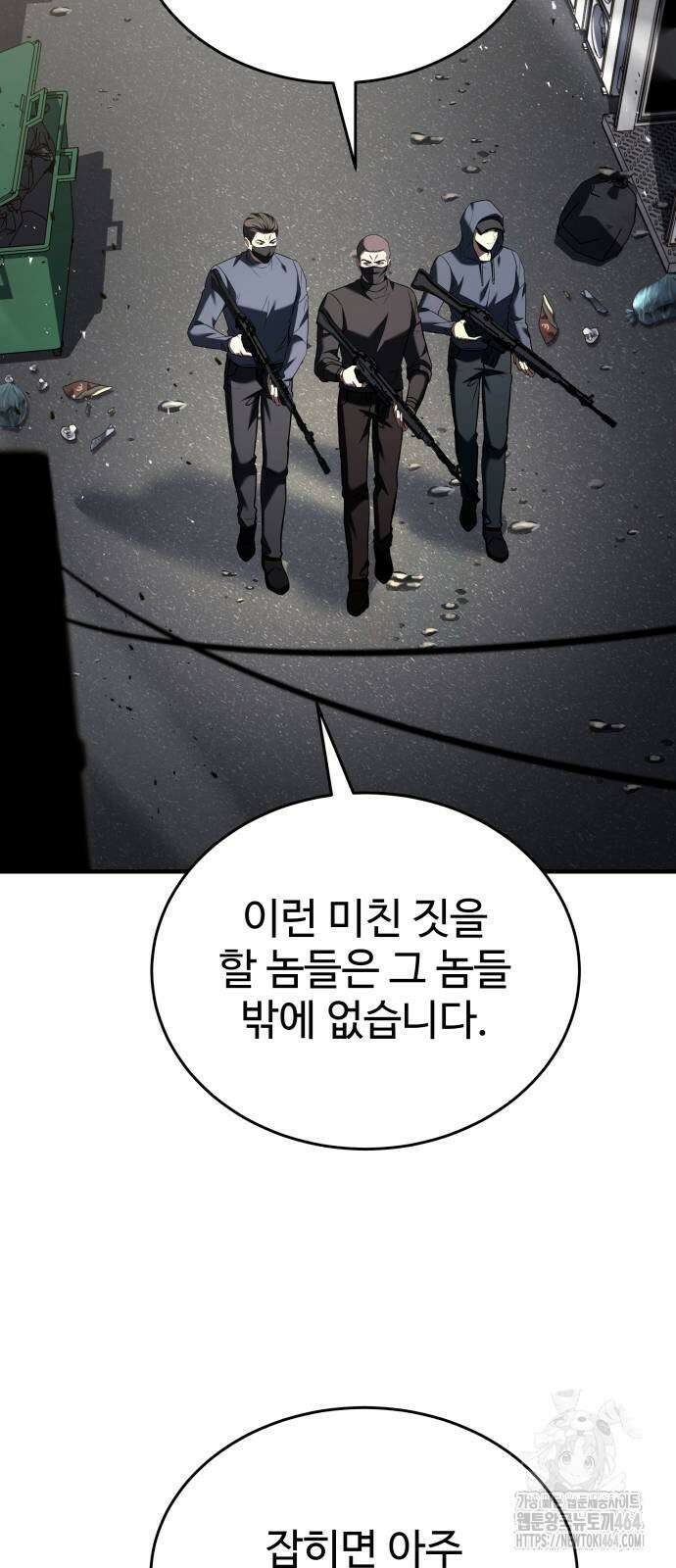 특성 쌓는 김전사 12화 20