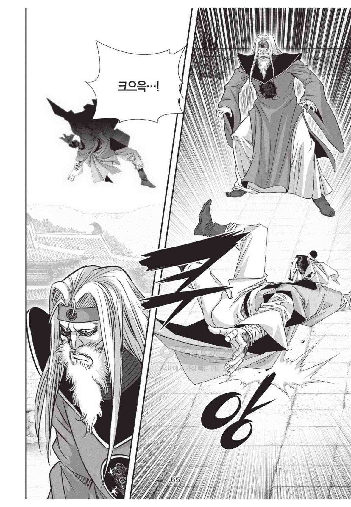 묵검향 영웅귀환 컬렉션 왕도무문 2부 66화 [완결] 10