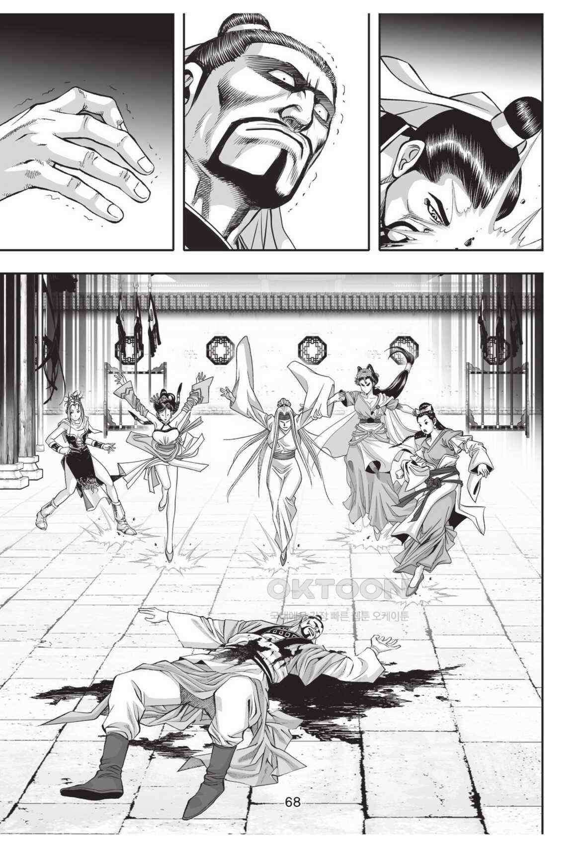 묵검향 영웅귀환 컬렉션 왕도무문 2부 66화 [완결] 13