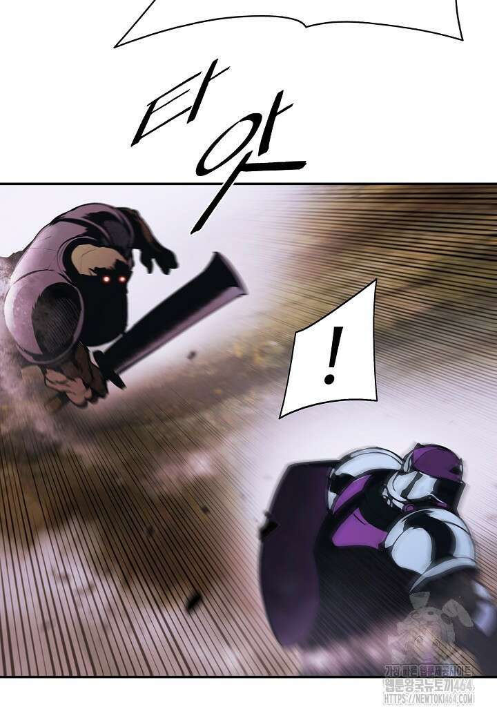 묵향 다크레이디 238화 6