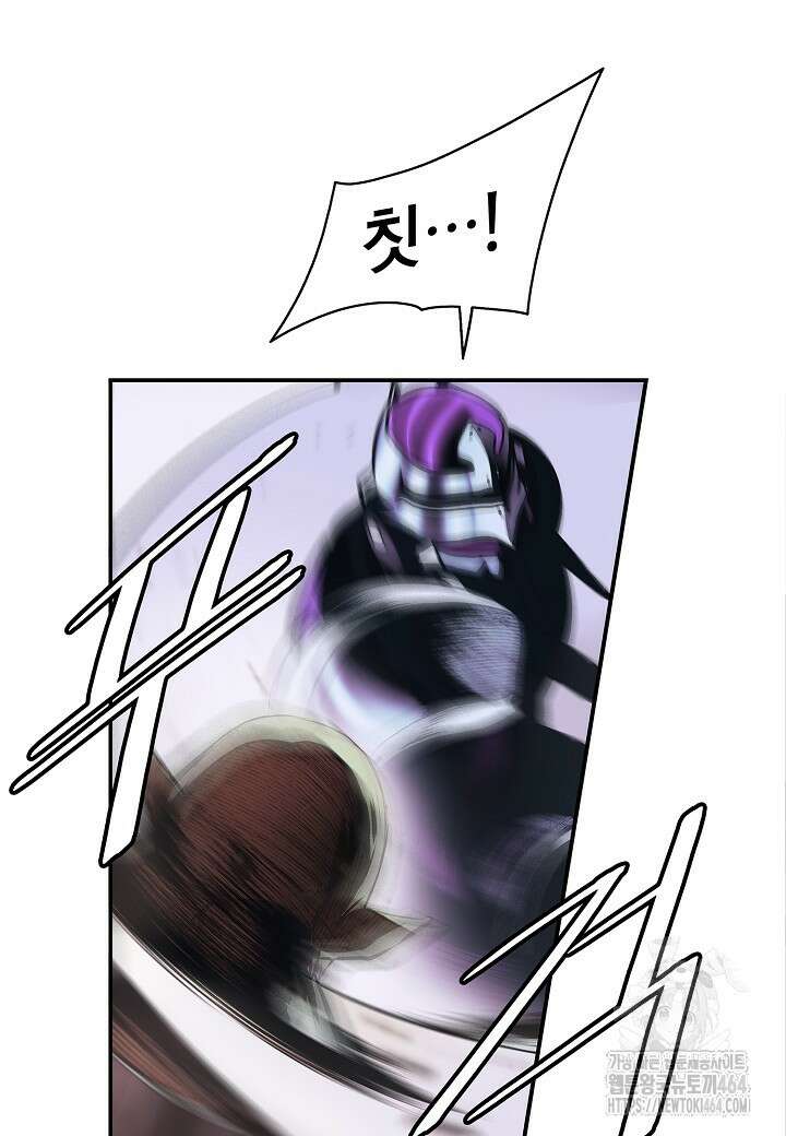 묵향 다크레이디 238화 7