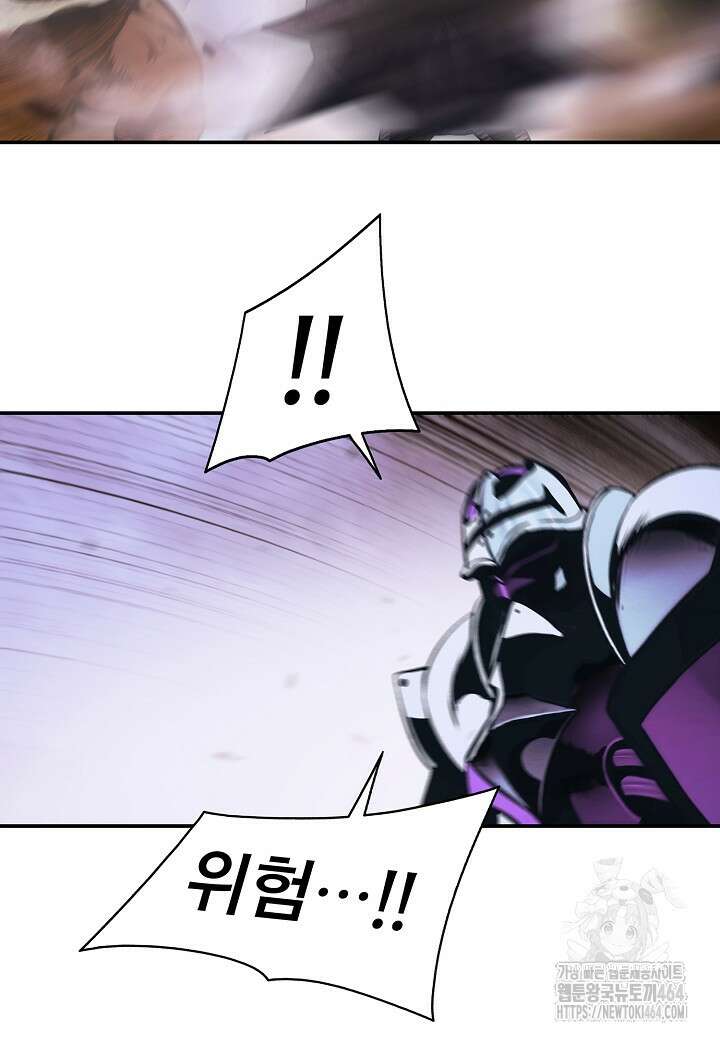 묵향 다크레이디 238화 10