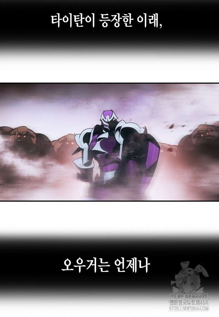 묵향 다크레이디 238화 16