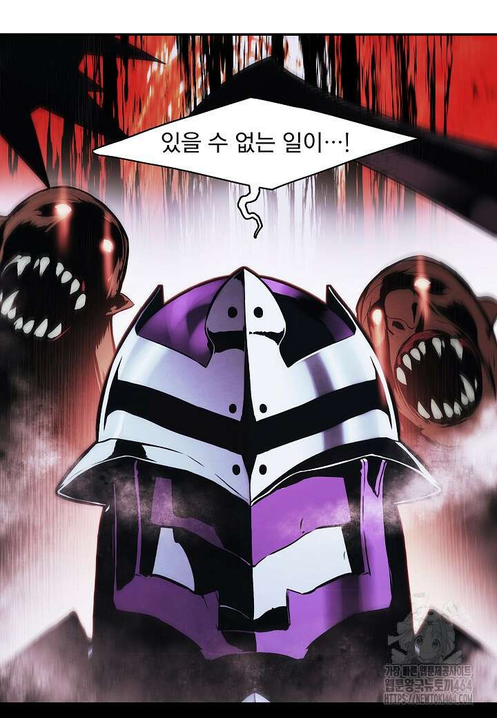 묵향 다크레이디 238화 17
