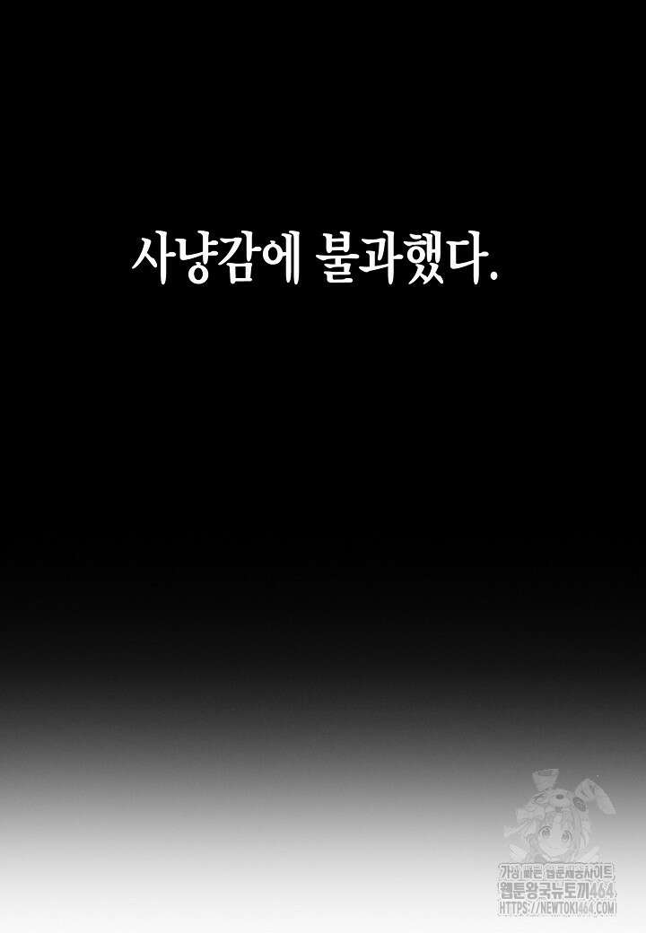 묵향 다크레이디 238화 18