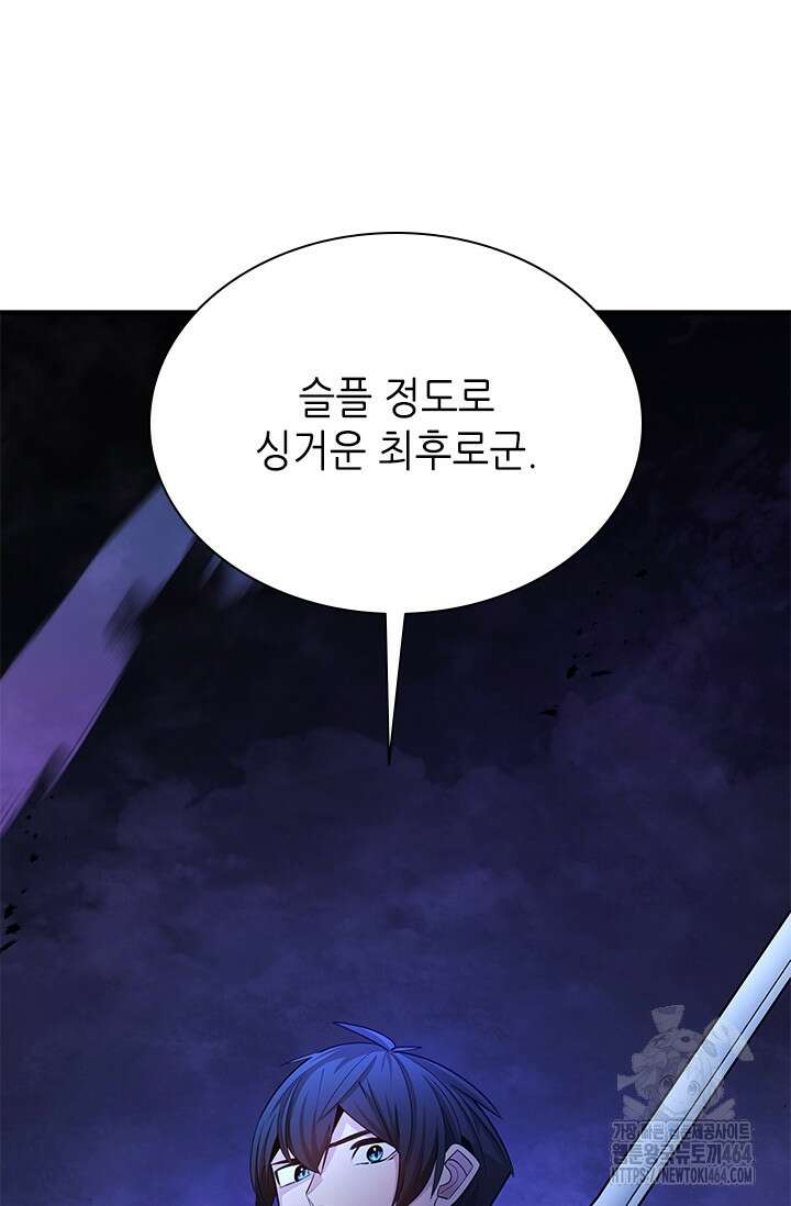 튜토리얼이 너무 어렵다 189화 3