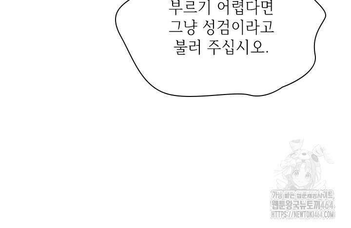 튜토리얼이 너무 어렵다 189화 8