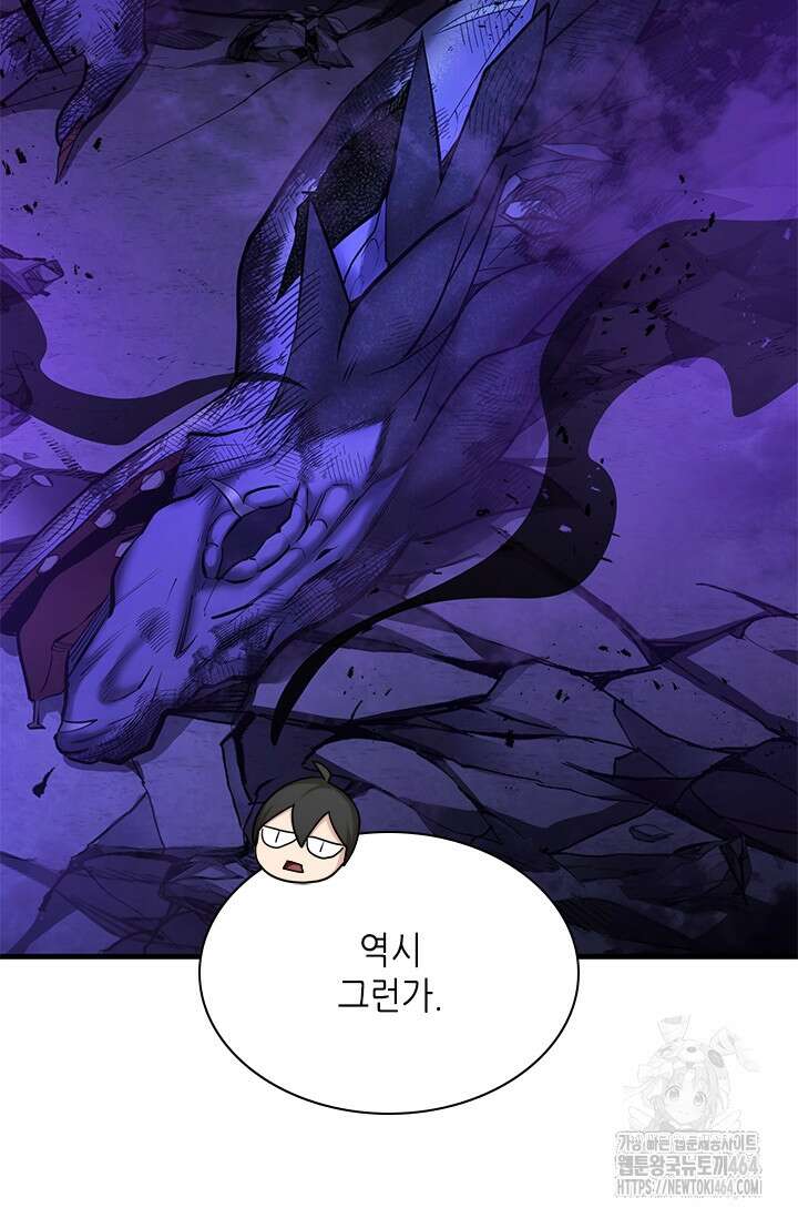 튜토리얼이 너무 어렵다 189화 10