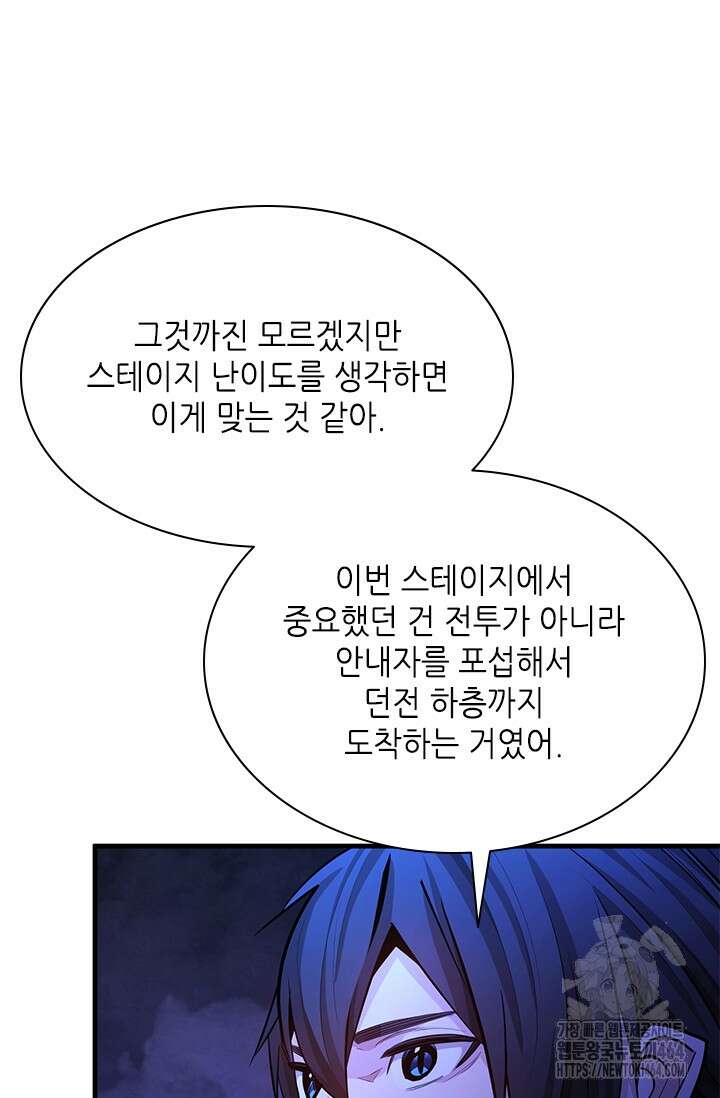튜토리얼이 너무 어렵다 189화 13