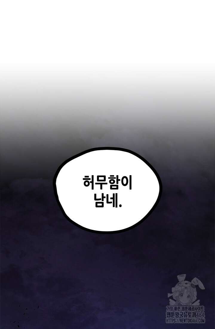 튜토리얼이 너무 어렵다 189화 16