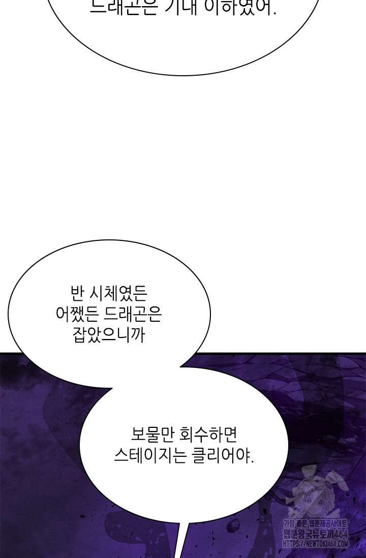 튜토리얼이 너무 어렵다 189화 18
