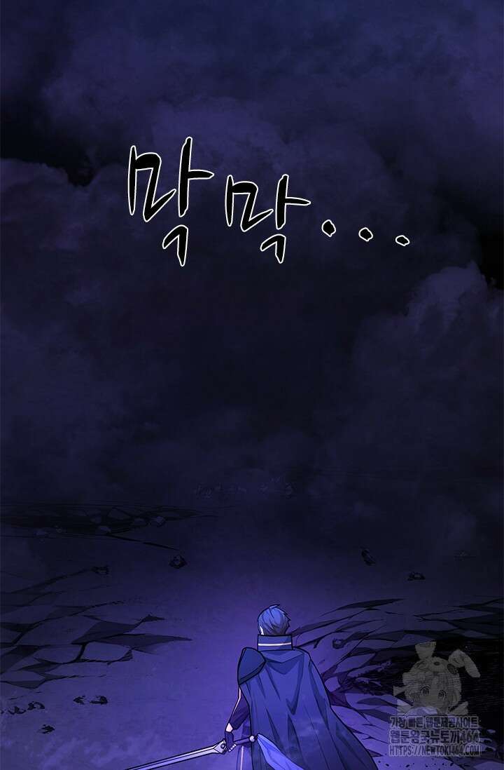 튜토리얼이 너무 어렵다 189화 21