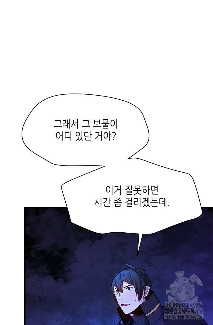 튜토리얼이 너무 어렵다 189화 23