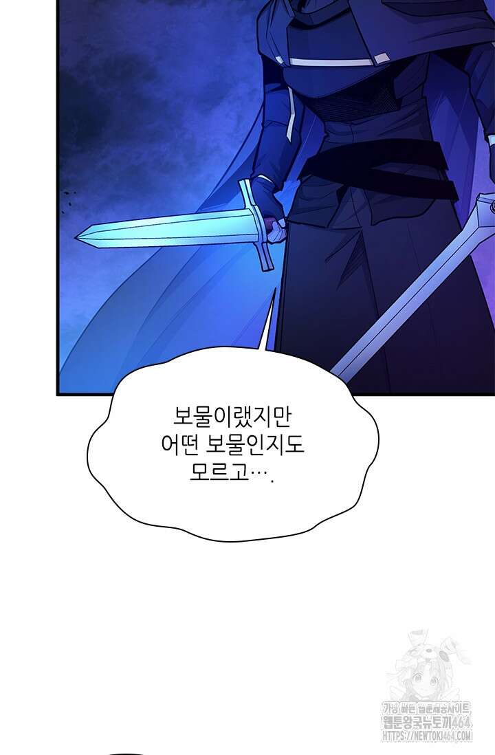 튜토리얼이 너무 어렵다 189화 24