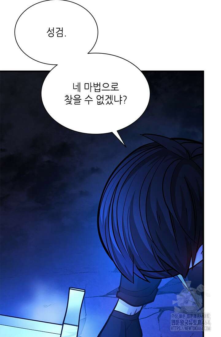 튜토리얼이 너무 어렵다 189화 25