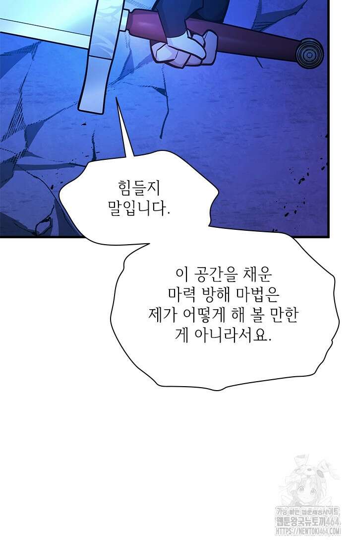 튜토리얼이 너무 어렵다 189화 26