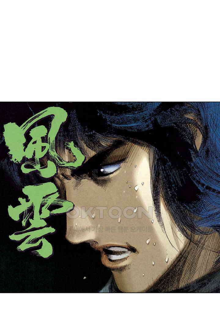 풍운 264화 신봉의 1패 2