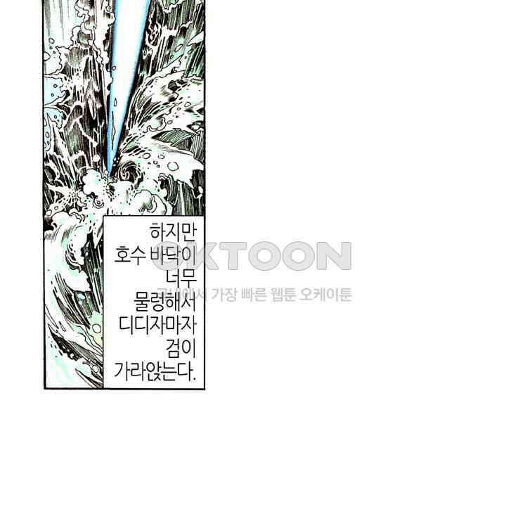 풍운 264화 신봉의 1패 9