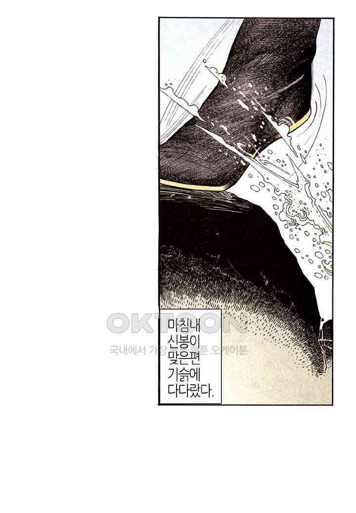 풍운 264화 신봉의 1패 12