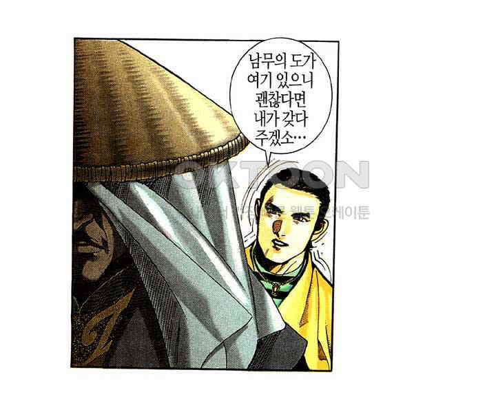 풍운 264화 신봉의 1패 17