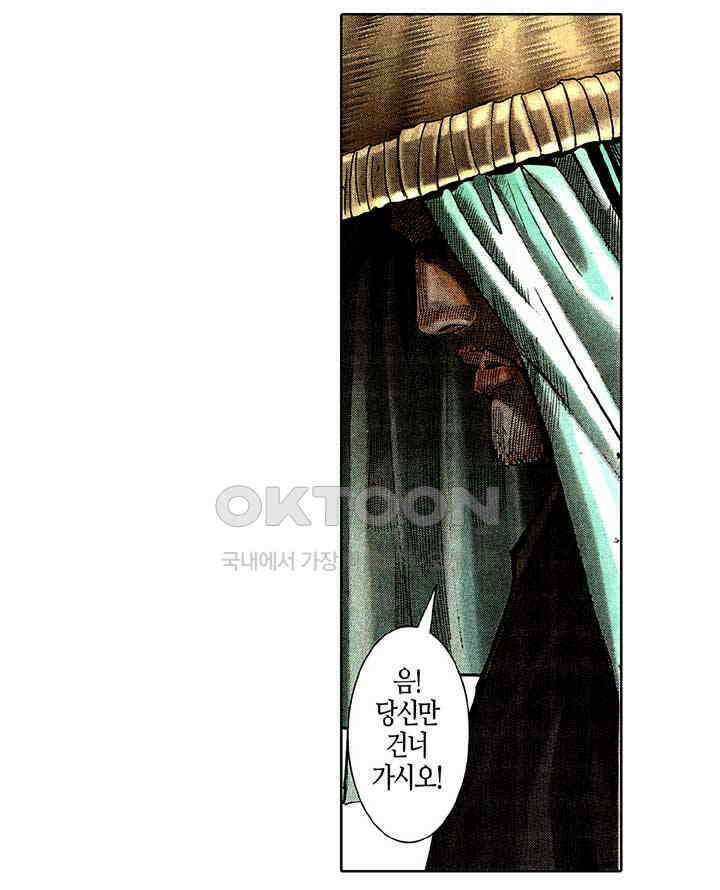 풍운 264화 신봉의 1패 18
